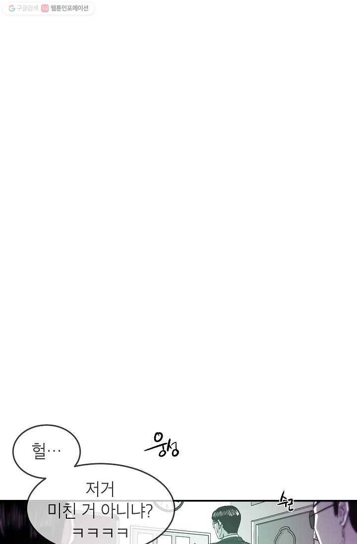 에이스튜던트 6화 16