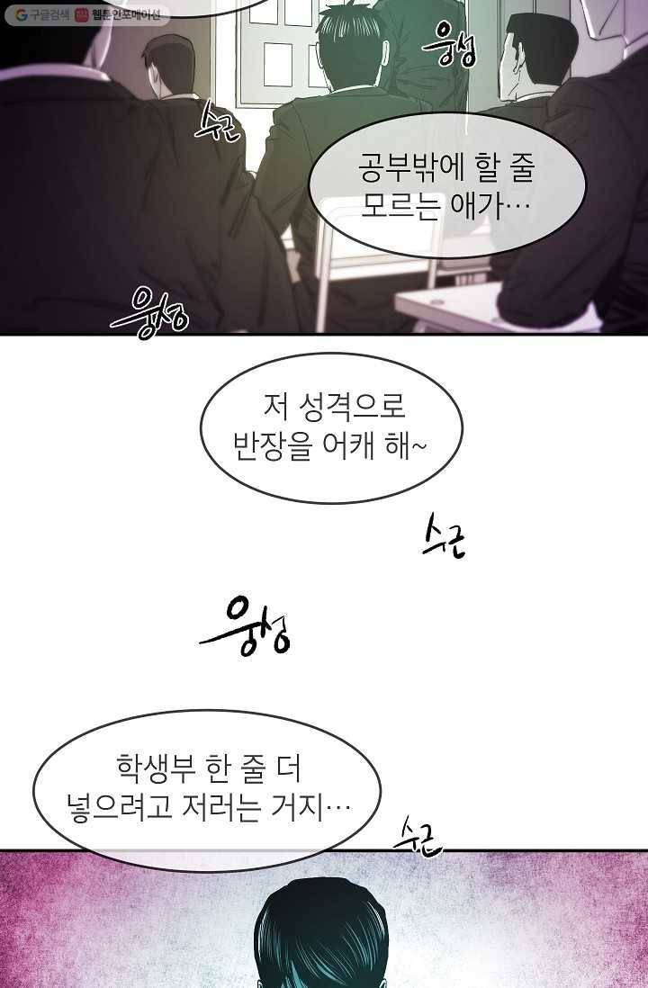 에이스튜던트 6화 17