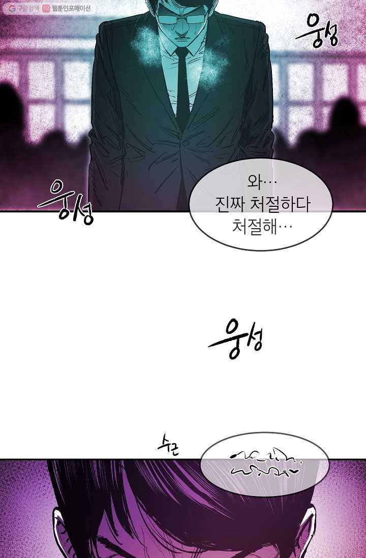 에이스튜던트 6화 18