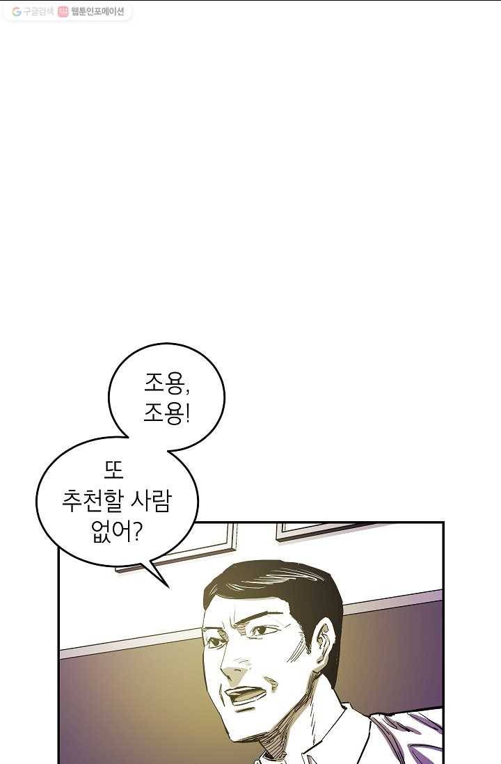 에이스튜던트 6화 20