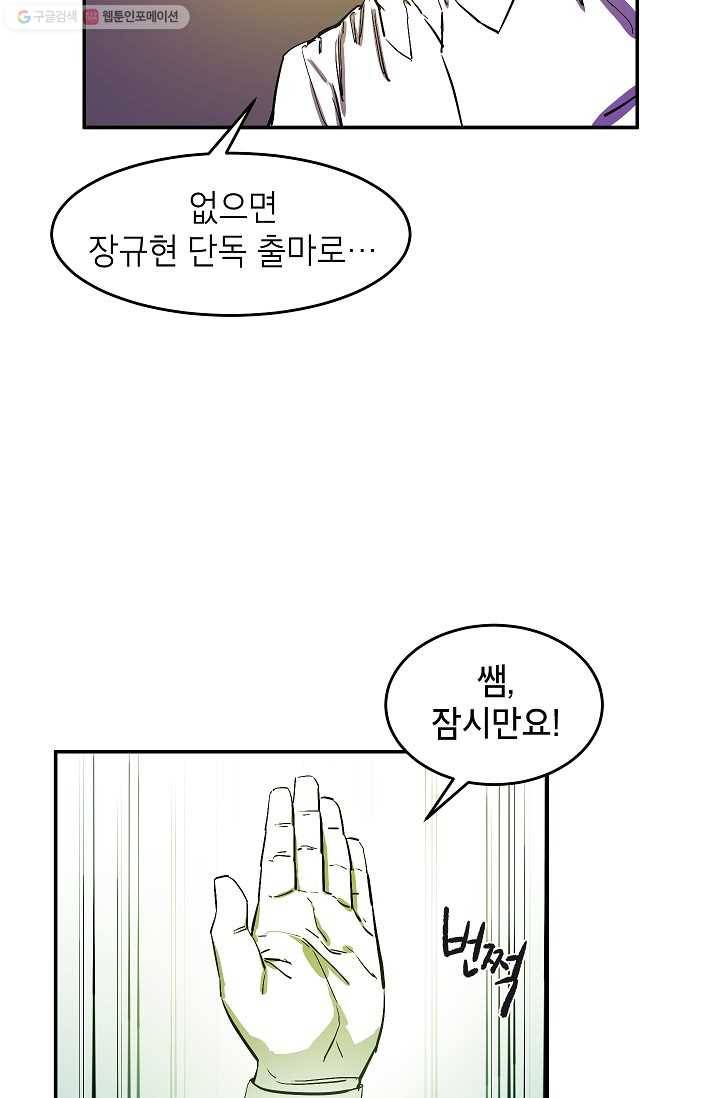 에이스튜던트 6화 21