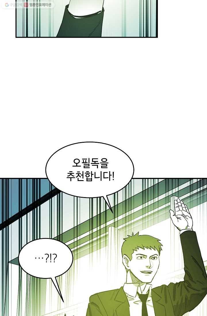 에이스튜던트 6화 22