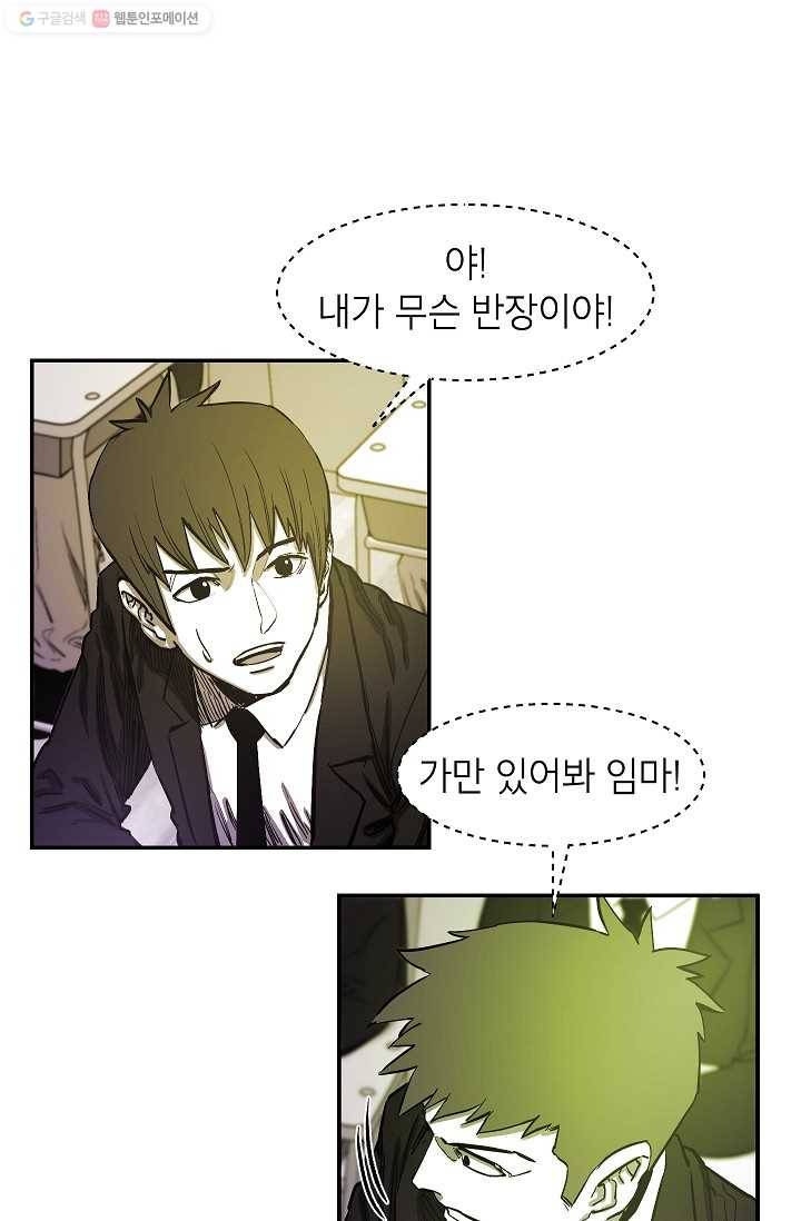 에이스튜던트 6화 24