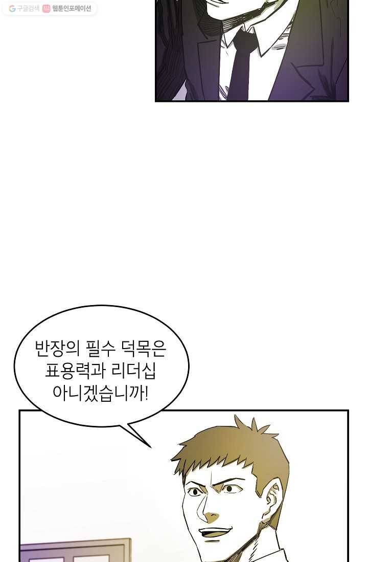 에이스튜던트 6화 25