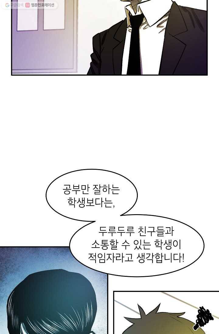 에이스튜던트 6화 26