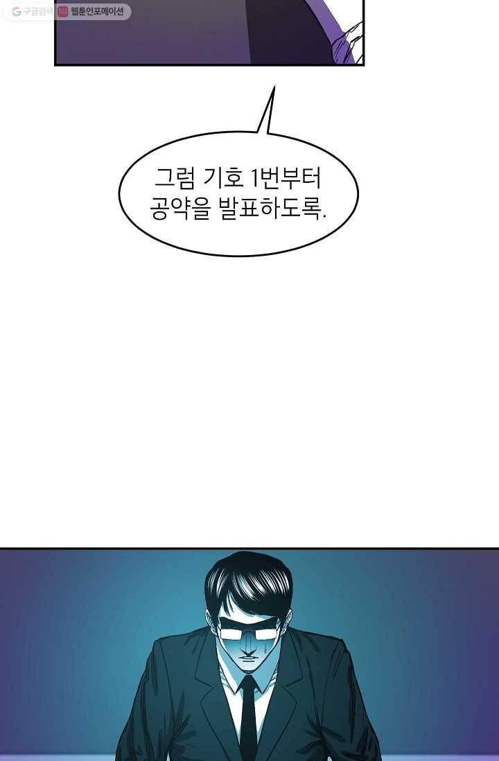 에이스튜던트 6화 29