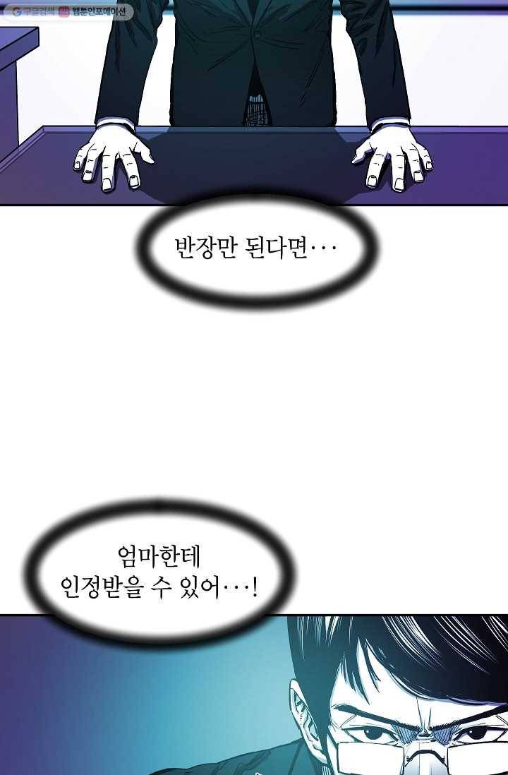 에이스튜던트 6화 30