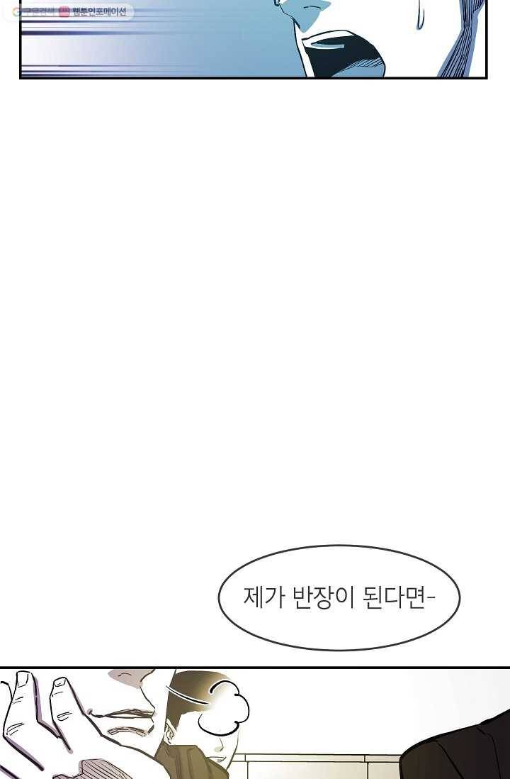 에이스튜던트 6화 32