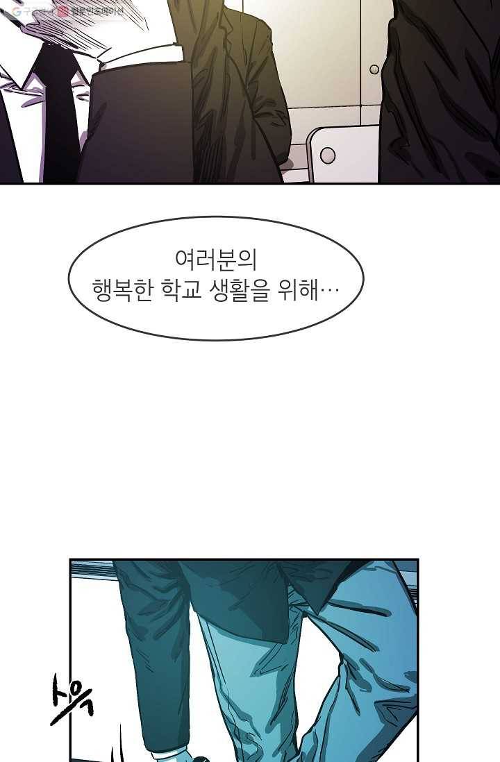 에이스튜던트 6화 33