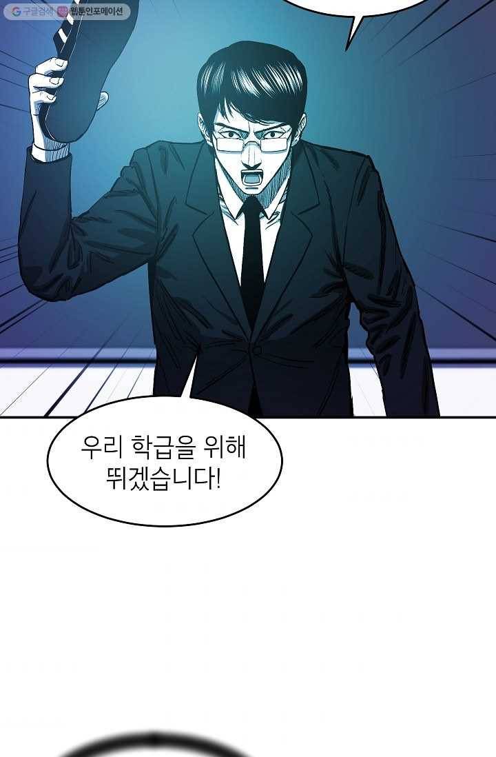 에이스튜던트 6화 35