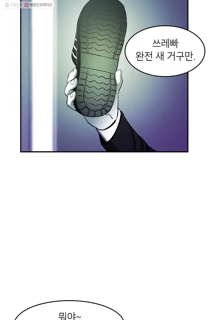 에이스튜던트 6화 38
