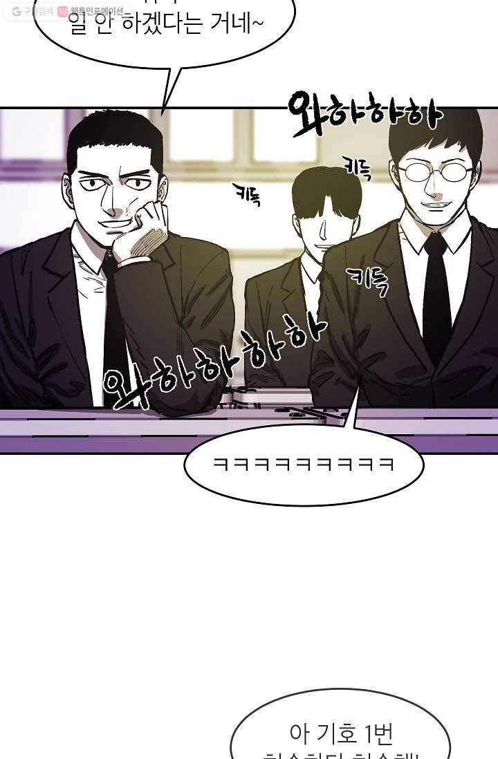 에이스튜던트 6화 39