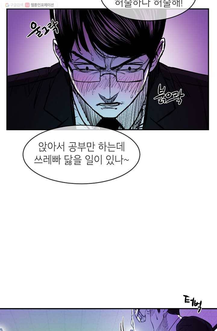 에이스튜던트 6화 40