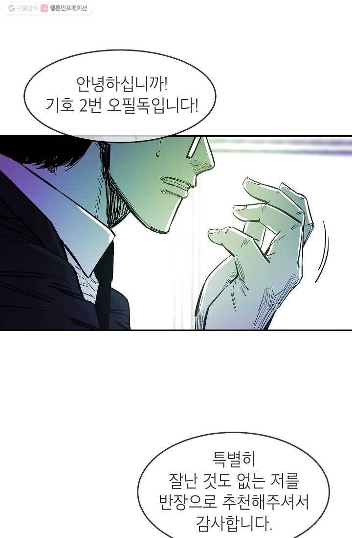 에이스튜던트 6화 46