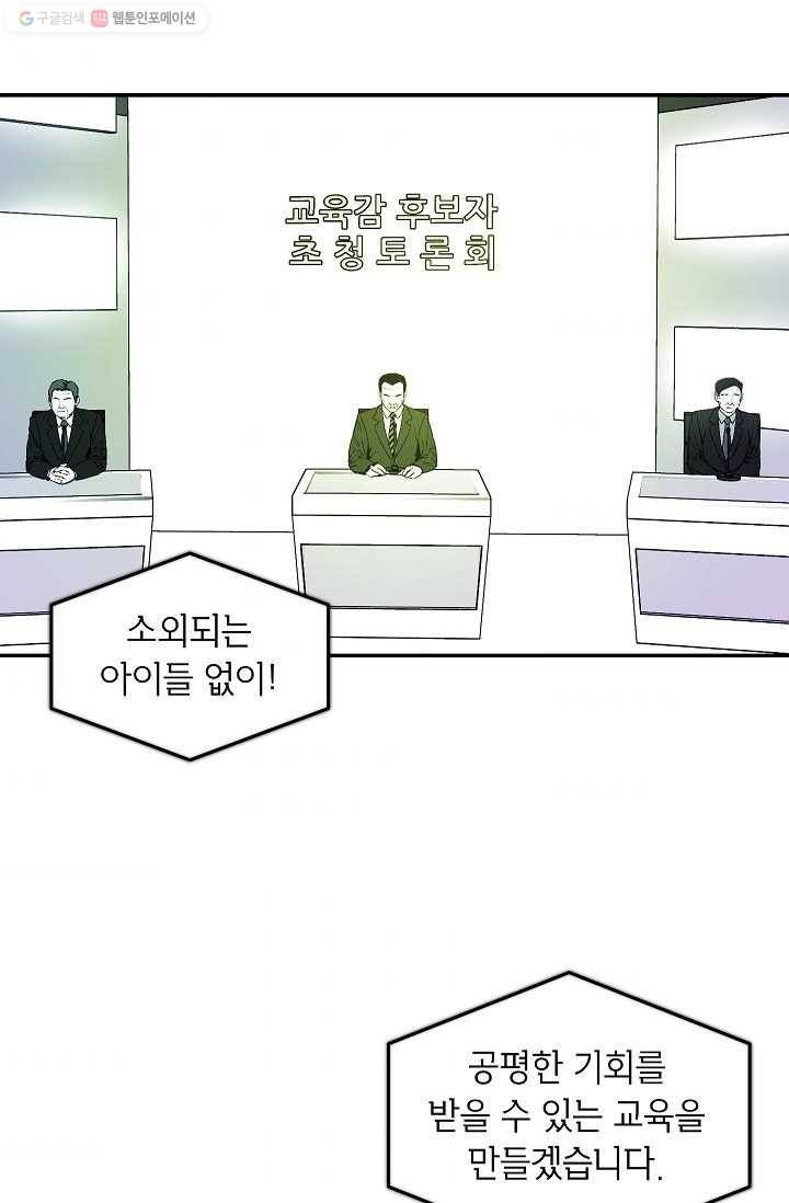에이스튜던트 6화 55