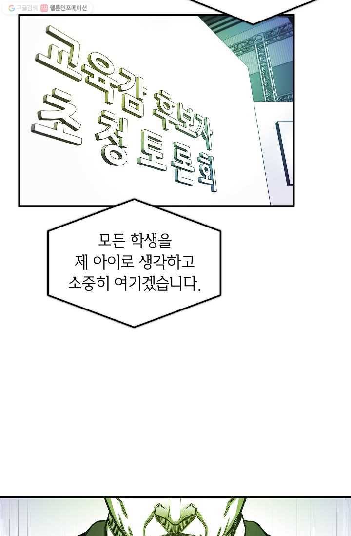 에이스튜던트 6화 56
