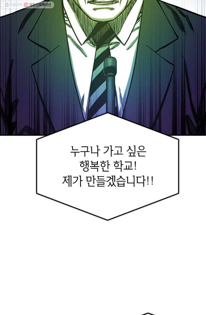 에이스튜던트 6화 57
