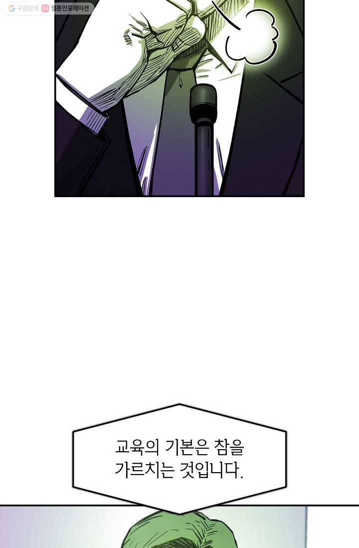 에이스튜던트 6화 60