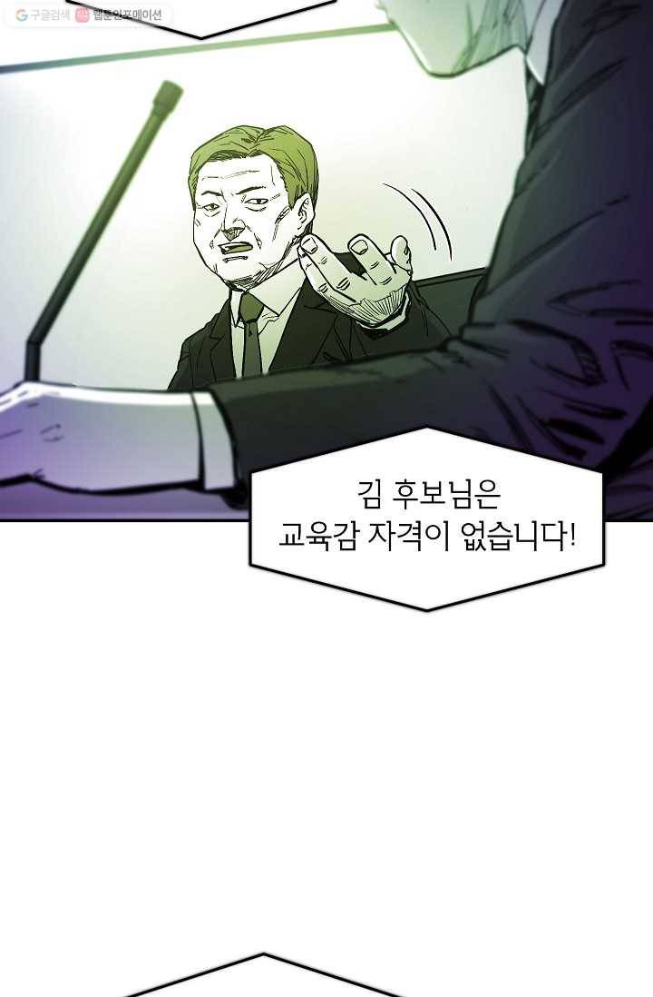 에이스튜던트 6화 62