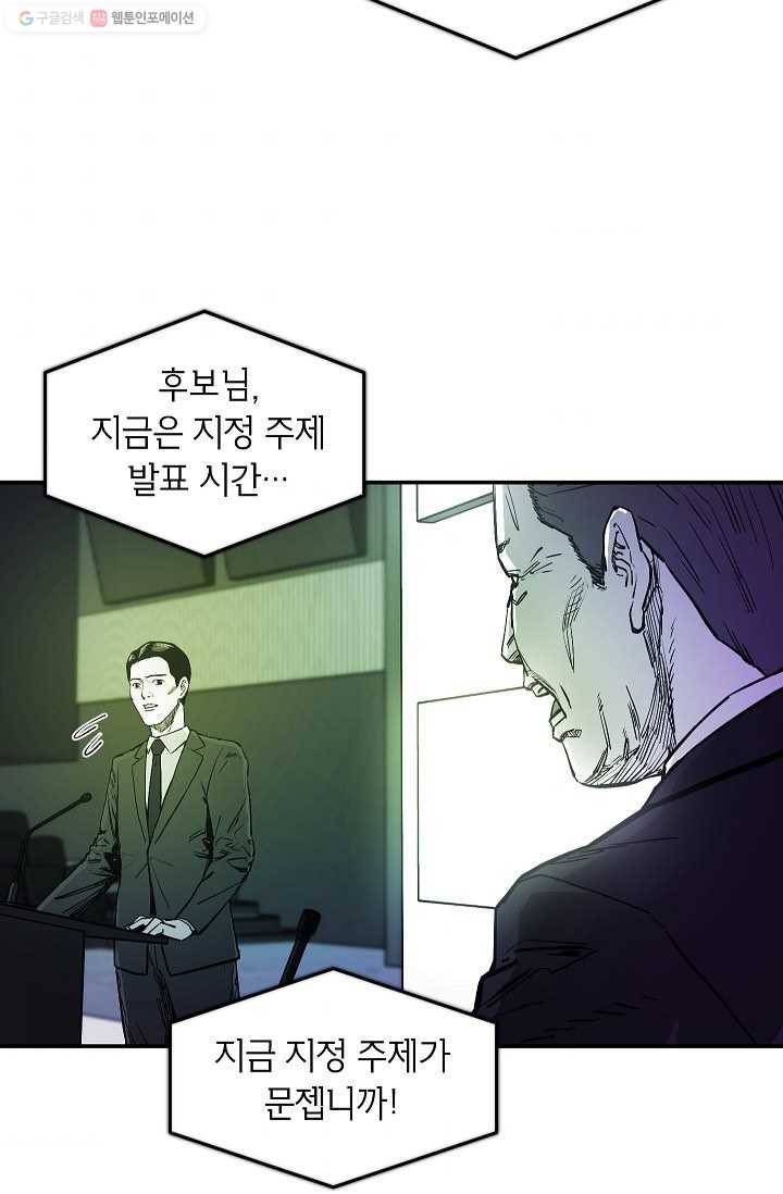 에이스튜던트 6화 64