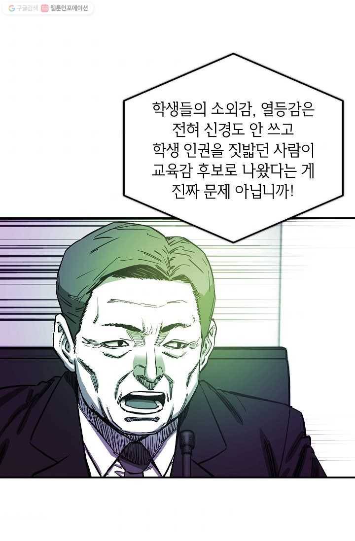 에이스튜던트 6화 65