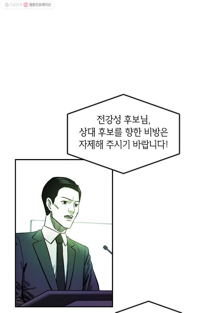 에이스튜던트 6화 66