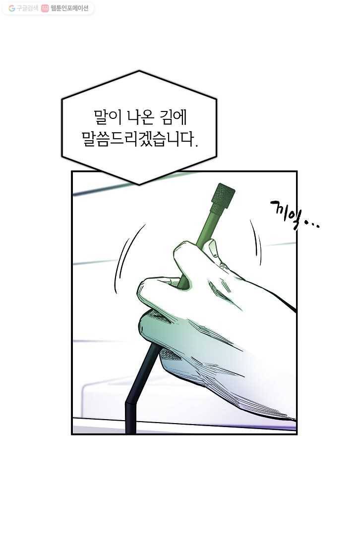 에이스튜던트 6화 68