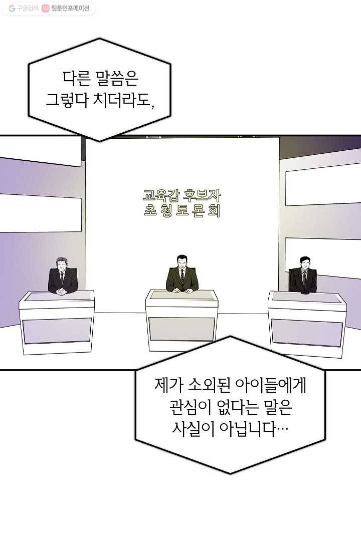 에이스튜던트 6화 69