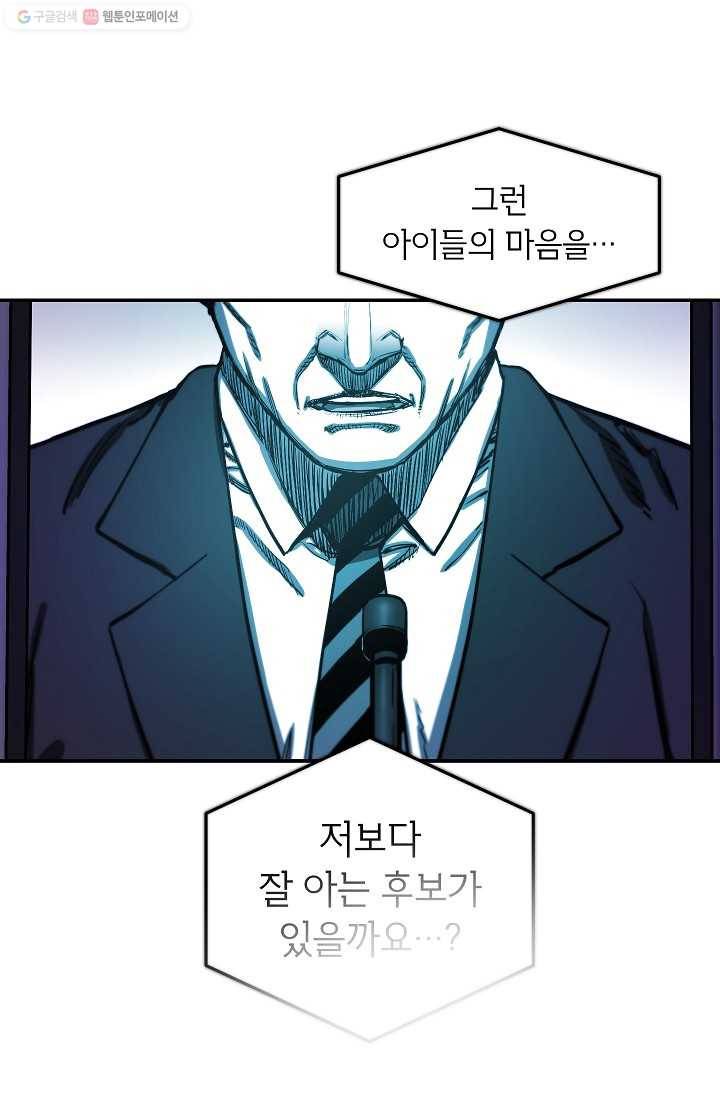에이스튜던트 6화 73