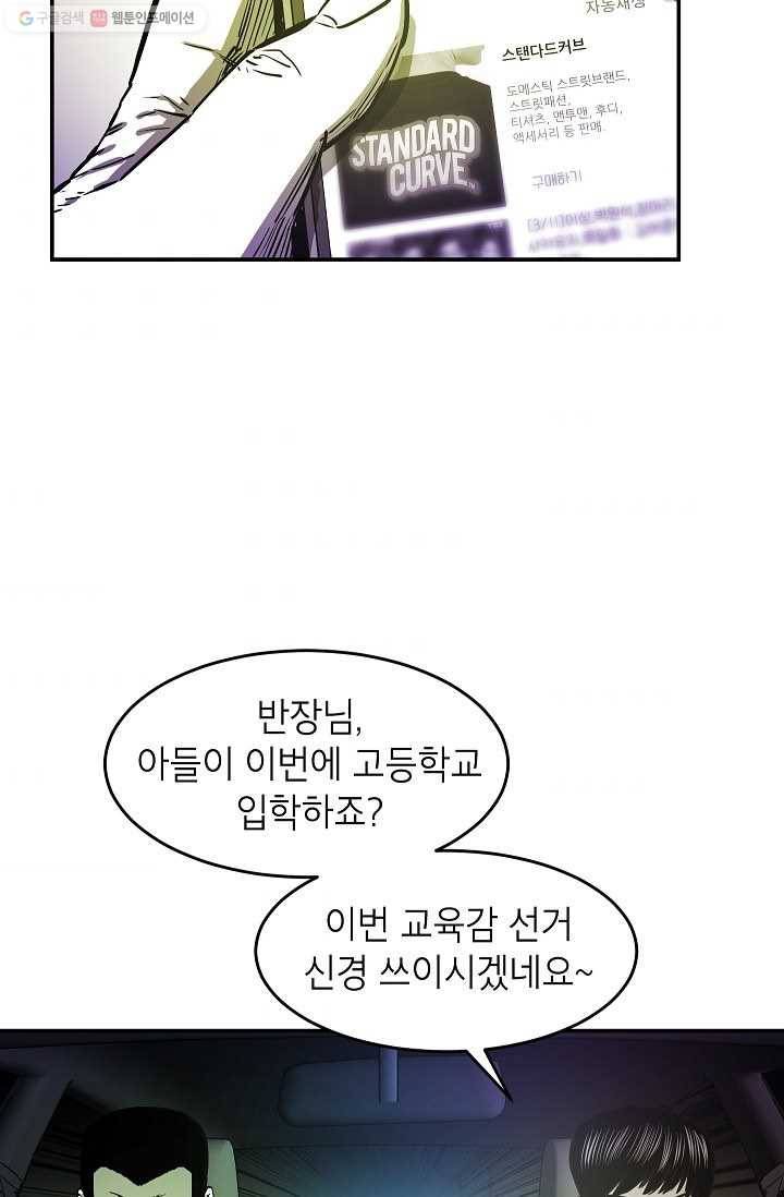 에이스튜던트 6화 75