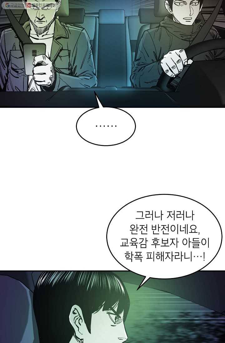 에이스튜던트 6화 76