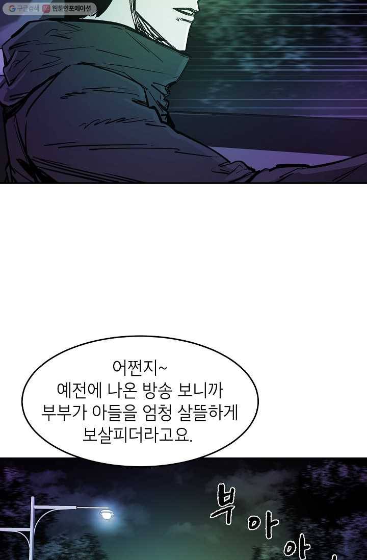 에이스튜던트 6화 77
