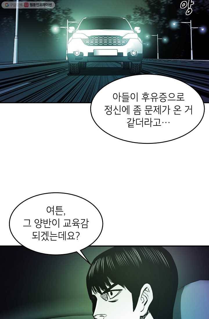 에이스튜던트 6화 78