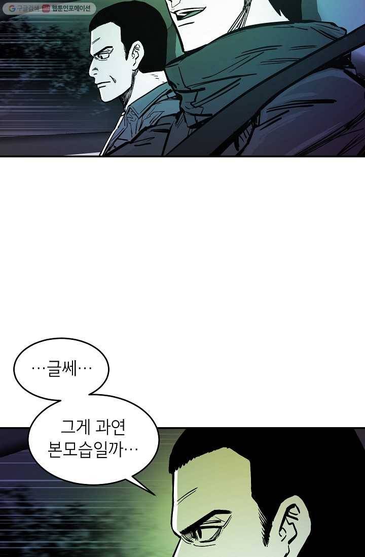 에이스튜던트 6화 79