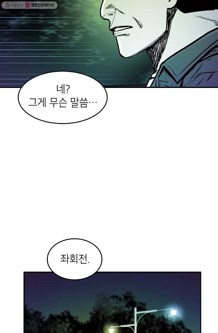 에이스튜던트 6화 80