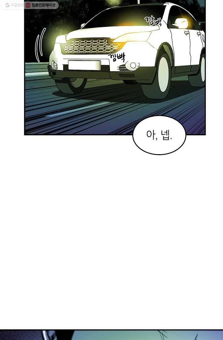 에이스튜던트 6화 81