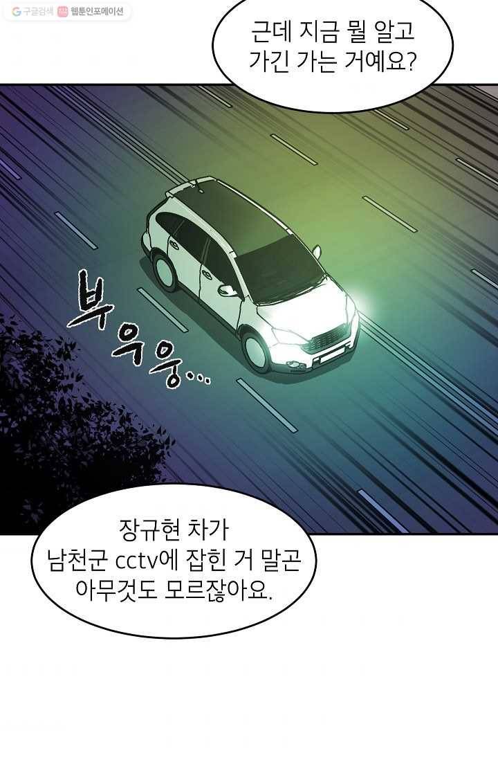 에이스튜던트 6화 84