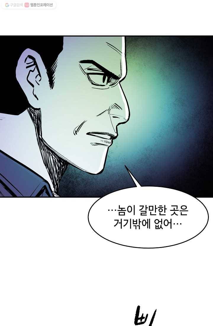 에이스튜던트 6화 86