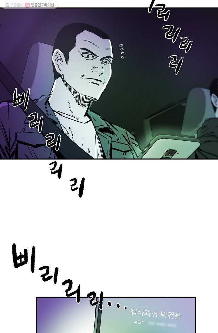 에이스튜던트 6화 87