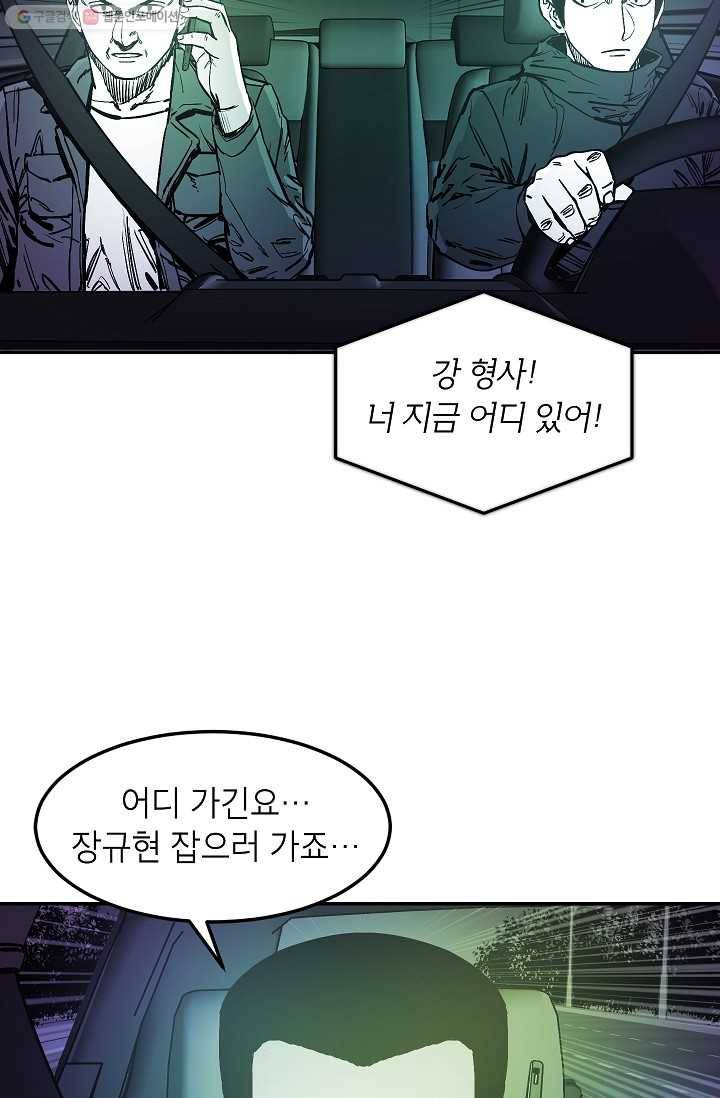 에이스튜던트 6화 89