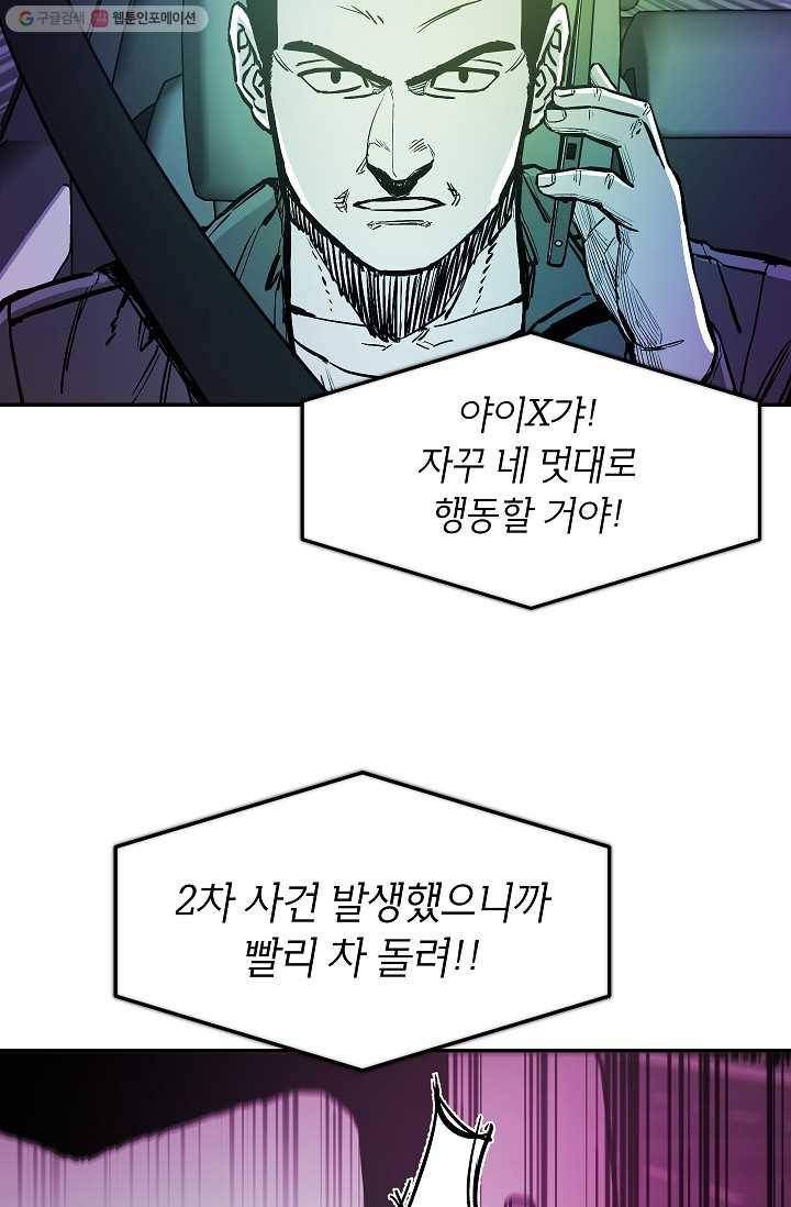 에이스튜던트 6화 90