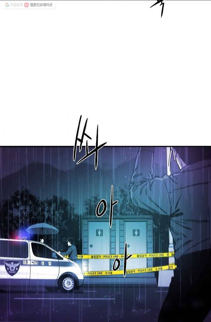 에이스튜던트 6화 94