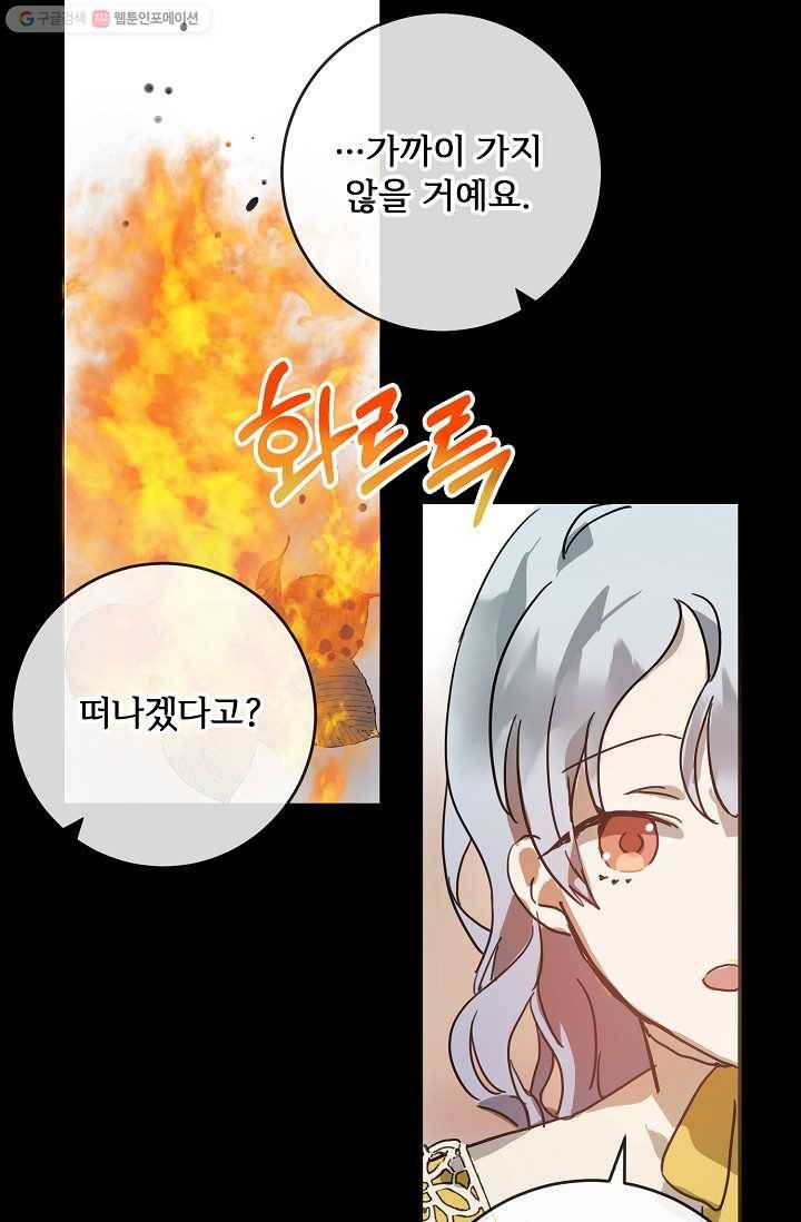 미운 노새 이야기 30화 8