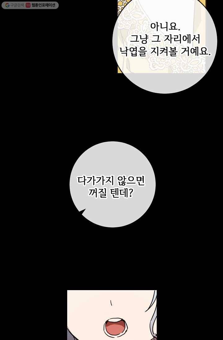 미운 노새 이야기 30화 9