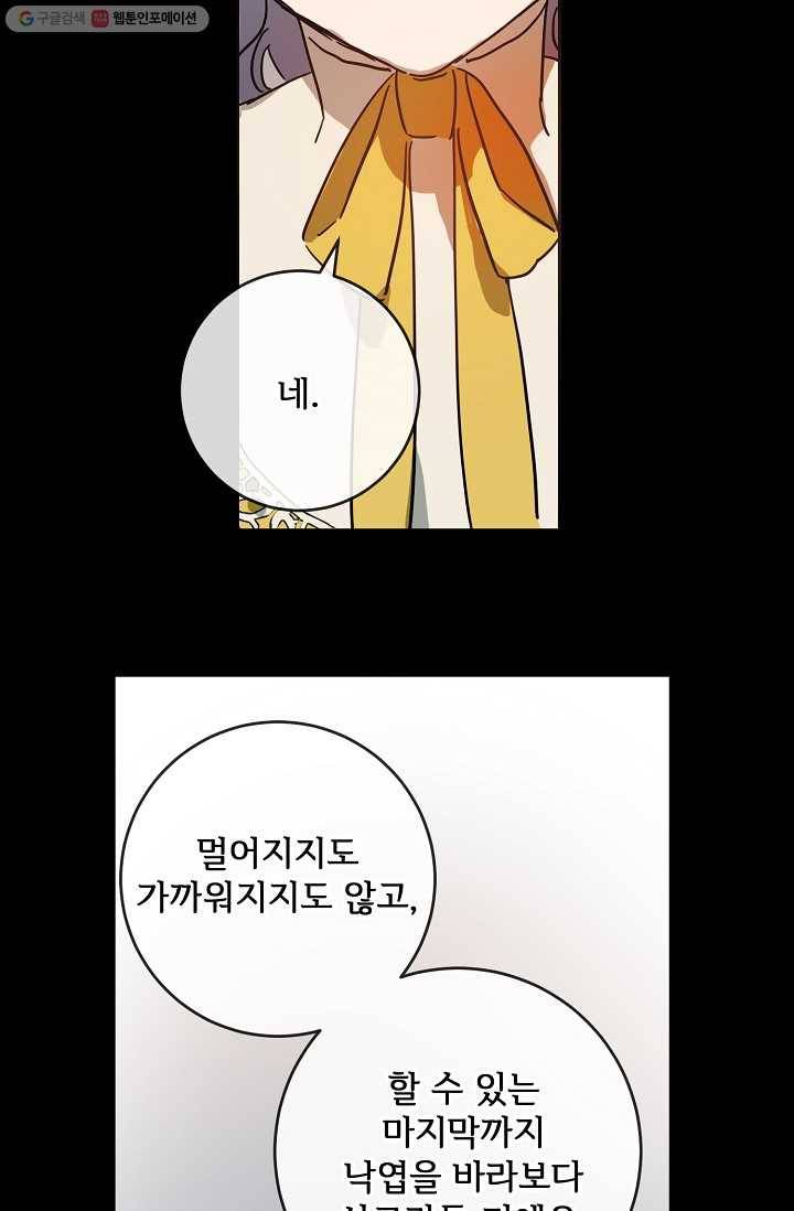 미운 노새 이야기 30화 10