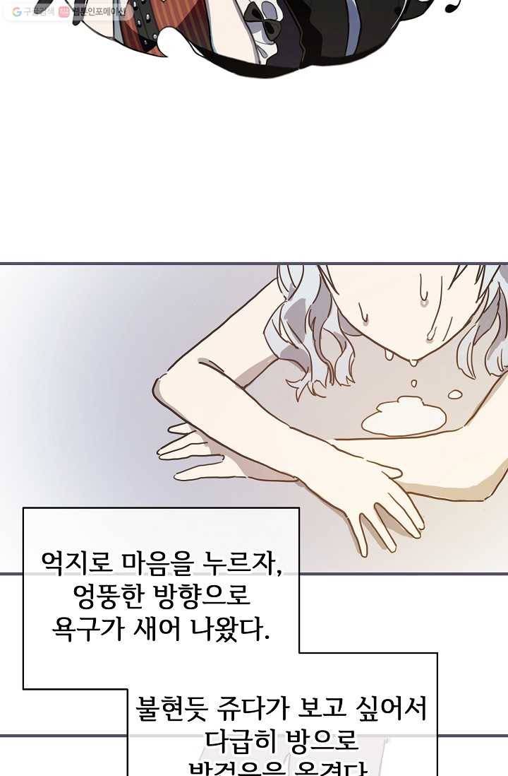 미운 노새 이야기 35화 2