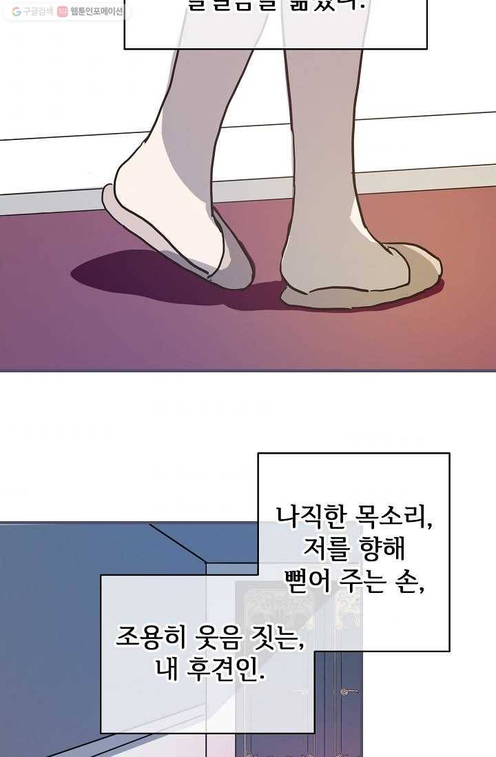 미운 노새 이야기 35화 3
