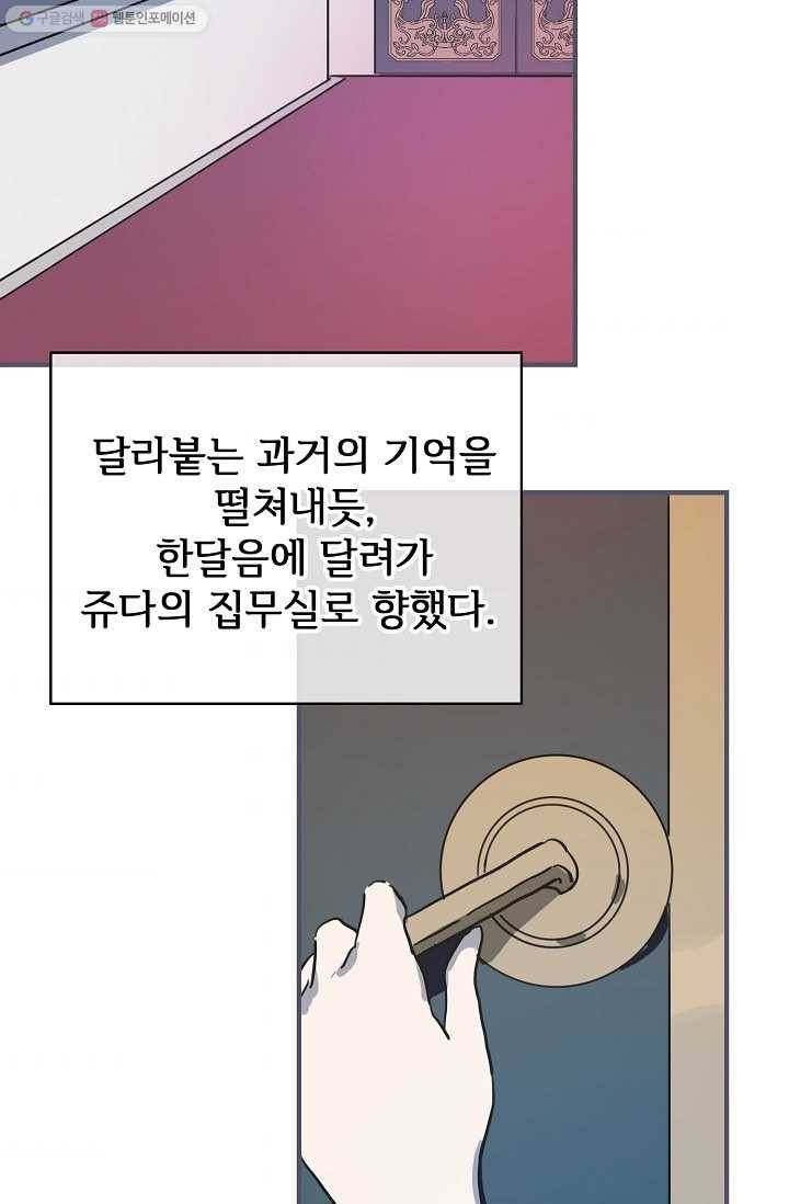 미운 노새 이야기 35화 4