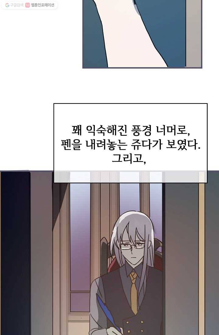 미운 노새 이야기 35화 5