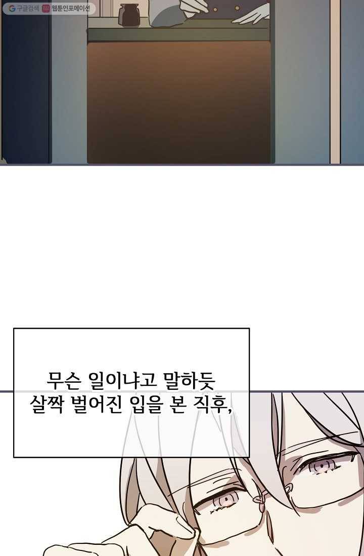 미운 노새 이야기 35화 6